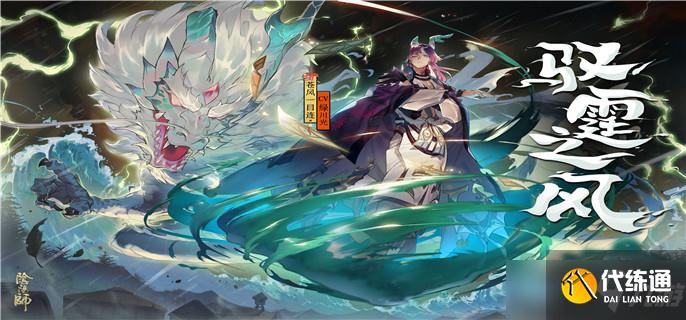 阴阳师手游青行灯百物语竞速阵容怎么搭配