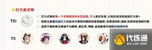 阴阳师夜行荒河阵容推荐最新 夜行荒河式神搭配攻略2022 阴阳师夜行荒河阵容推荐最新 夜行荒河式神搭配攻略2022