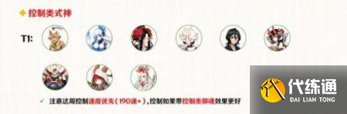 阴阳师夜行荒河阵容推荐最新 夜行荒河式神搭配攻略2022 阴阳师夜行荒河阵容推荐最新 夜行荒河式神搭配攻略2022