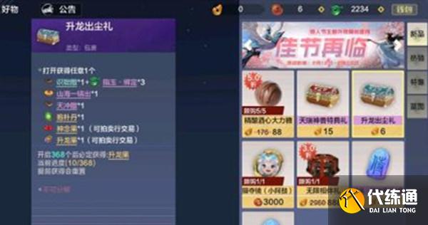 妄想山海承灵泪怎么获得 承灵泪月明泪登龙珠获取方法[多图]图片2