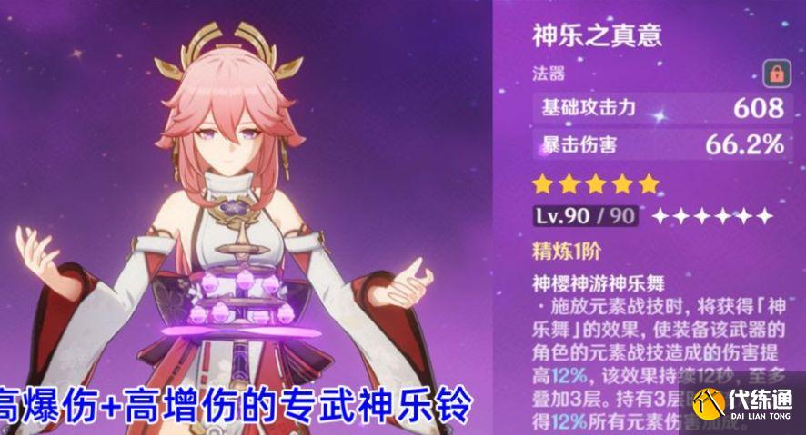 神子三命>二命=专武>一命