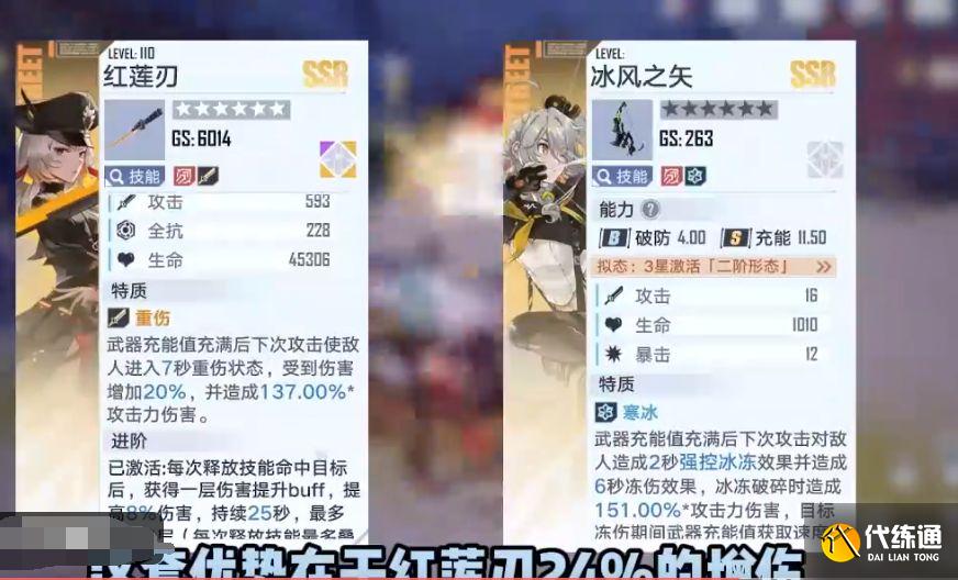 弓白红(也就是白月魁，冰弓、红莲刃)