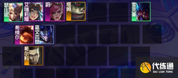 云顶之弈s6.5格斗强袭阵容装备搭配