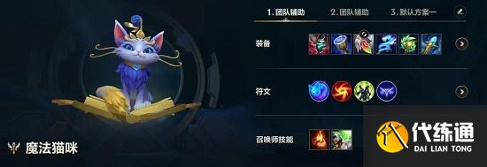 英雄联盟手游魔法猫咪悠米玩法攻略