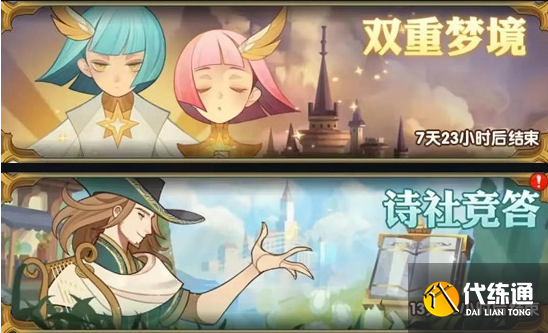 剑与远征诗社竞答第三天答案大全