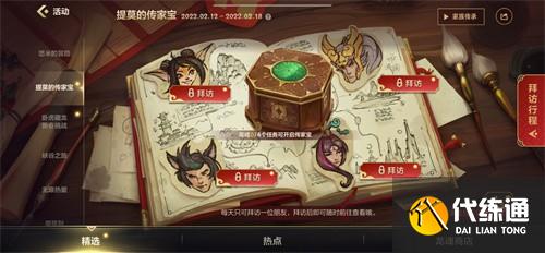 英雄联盟手游拜访崔丝塔娜线索 英雄联盟手游拜访崔丝塔娜活动