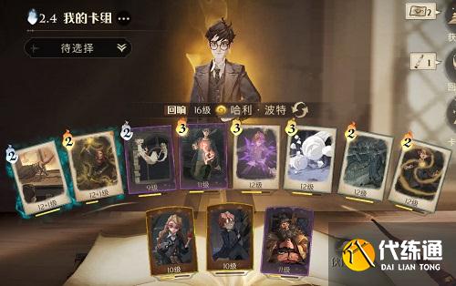 哈利波特魔法觉醒野排上分卡组推荐攻略