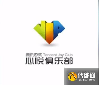 和平精英v标志是什么