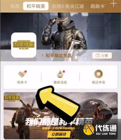 和平精英v标志是什么