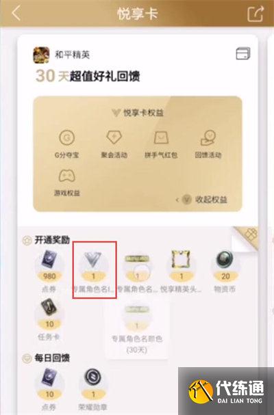 和平精英v标志是什么