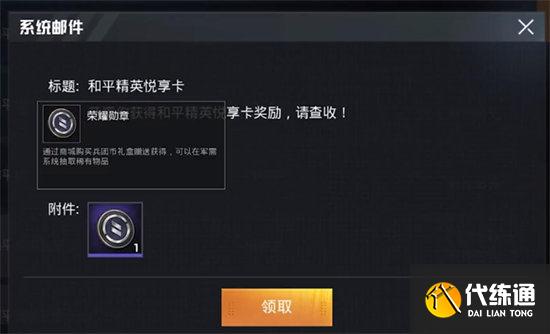 和平精英v标志是什么