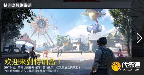 和平精英训练场在哪里进入