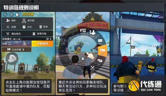 和平精英训练场在哪里进入