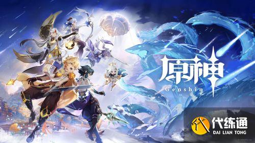 原神2.6版本什么时候上线 2.6up池角色顺序&更新时间预览