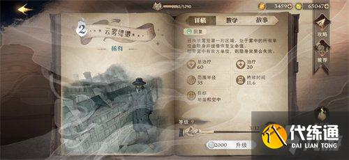 哈利波特魔法觉醒加隆窃贼手记打法攻略