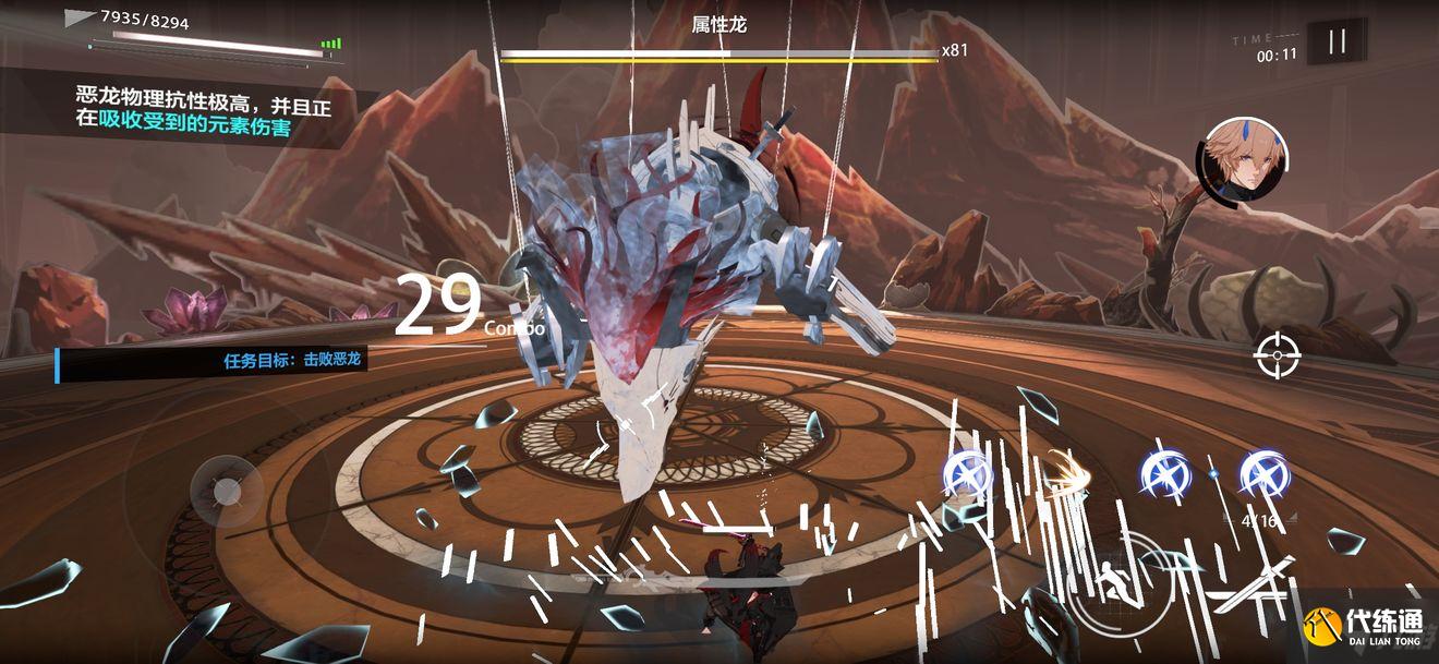 战双帕弥什化物归墟恶龙关怎么打 战双帕弥什化物归墟恶龙关打法攻略