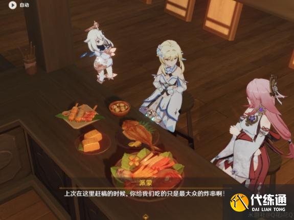 原神八重神子传说任务攻略 八重神子传说仙狐之章通关流程详解[多图]图片9