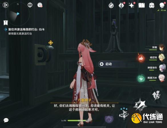 原神八重神子传说任务攻略：八重神子传说任务图文流程[多图]图片3