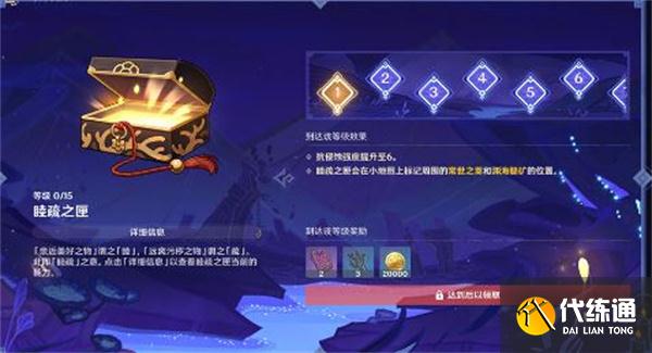 原神三界路飨祭怎么玩？三界路飨祭活动攻略[多图]图片1