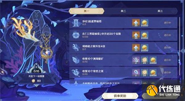 原神三界路飨祭怎么玩？三界路飨祭活动攻略[多图]图片3