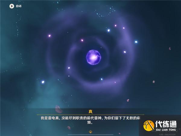 原神须臾百岁任务攻略：天下人之章第二幕须臾百岁任务流程[多图]图片13