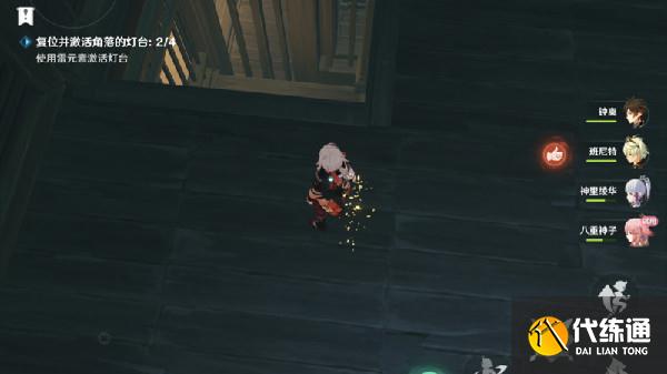 原神复位并激活角落的灯台攻略：百年一梦任务降灵密室台灯复位图文解析[多图]图片4