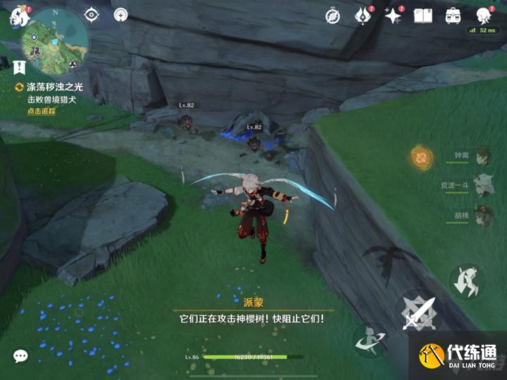 《原神》天下人之章全流程攻略