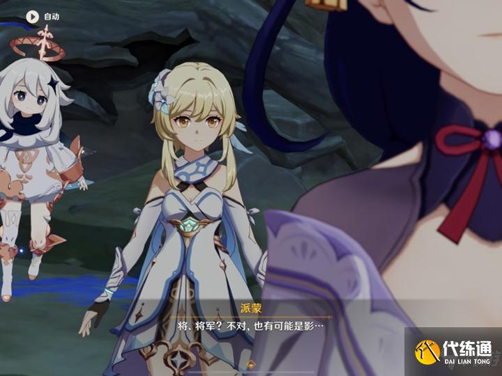 《原神》天下人之章全流程攻略