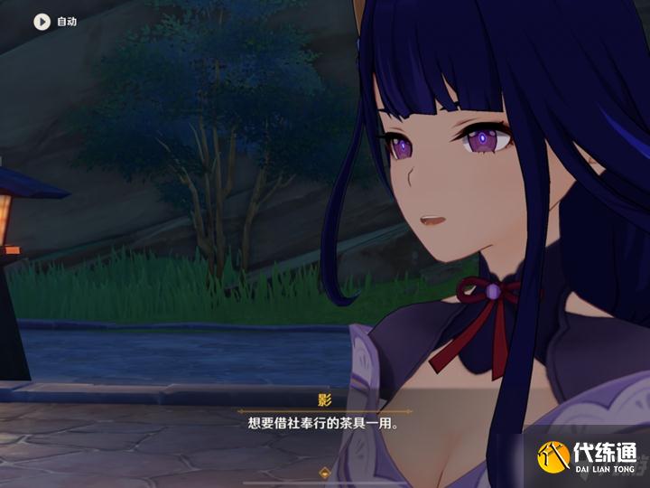 《原神》天下人之章全流程攻略