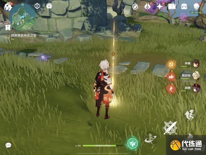 《原神》天下人之章全流程攻略