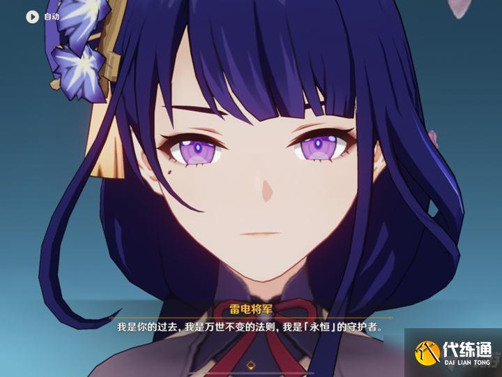 《原神》天下人之章全流程攻略