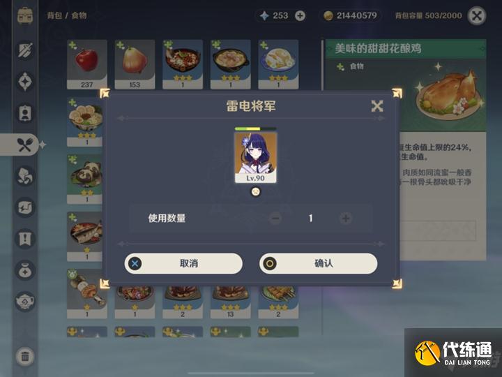 《原神》天下人之章全流程攻略