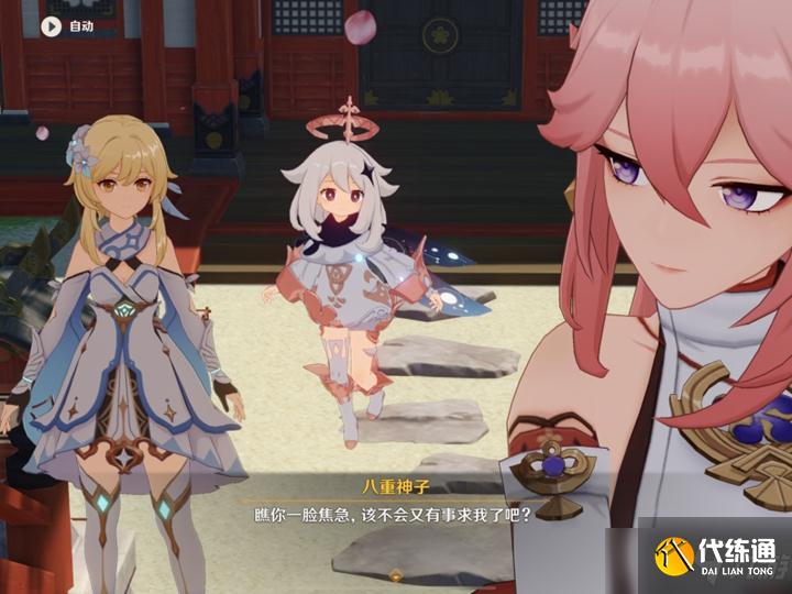 《原神》天下人之章全流程攻略