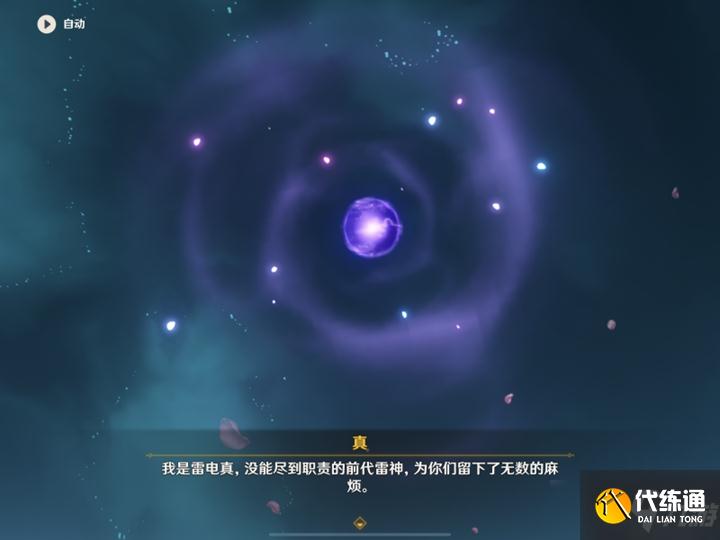 《原神》天下人之章全流程攻略