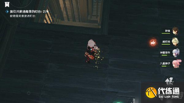 原神复位并激活角落的灯台在哪？灯台机关任务流程一览