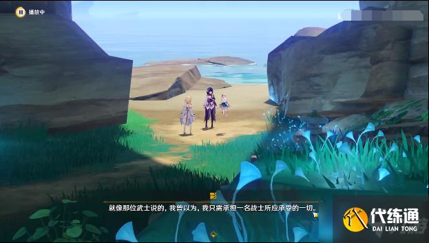 原神雷电将军传说第二幕须臾百梦全流程 须臾百梦任务攻略