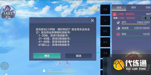 妄想山海通神玉怎么获得 妄想山海通神玉在哪里获取