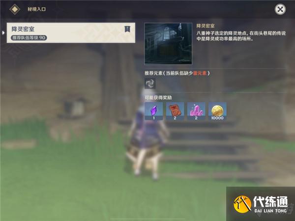 原神复位并激活角落的灯台任务怎么做？4座灯台位置与任务完成方法[多图]