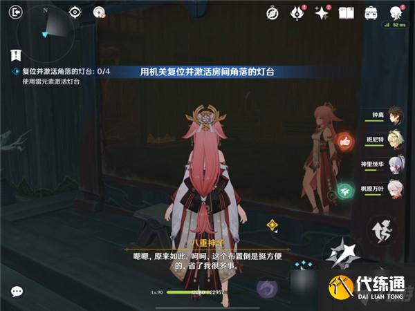 原神复位并激活角落的灯台任务怎么做？4座灯台位置与任务完成方法[多图]