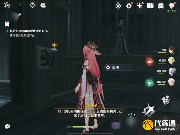 原神复位并激活角落的灯台任务怎么做？4座灯台位置与任务完成方法[多图]