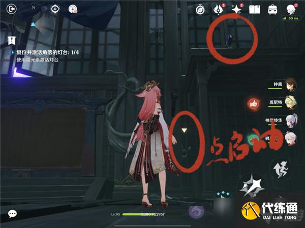 原神复位并激活角落的灯台任务怎么做？4座灯台位置与任务完成方法[多图]