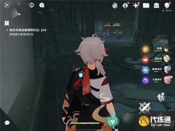 原神复位并激活角落的灯台任务怎么做？4座灯台位置与任务完成方法[多图]