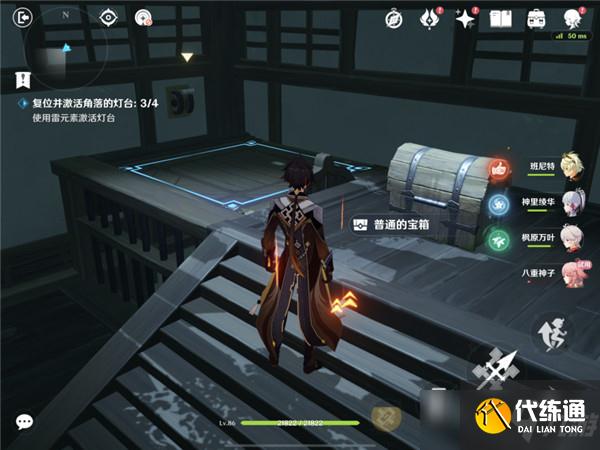 原神复位并激活角落的灯台任务怎么做？4座灯台位置与任务完成方法[多图]