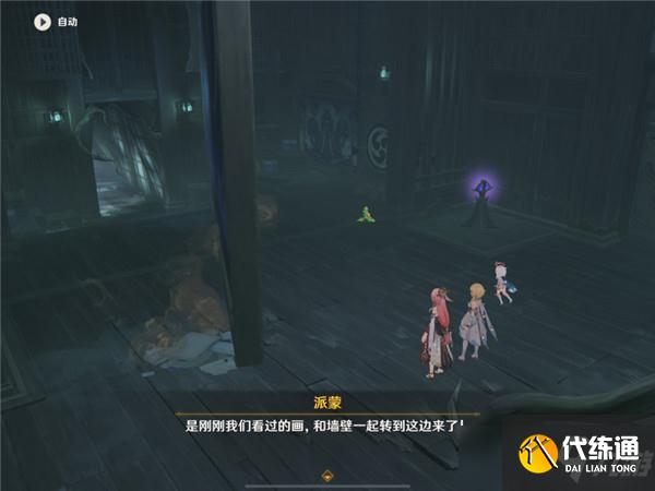 原神复位并激活角落的灯台任务怎么做？4座灯台位置与任务完成方法[多图]