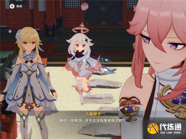 原神天下人之章第二幕须臾百岁任务流程攻略[多图]