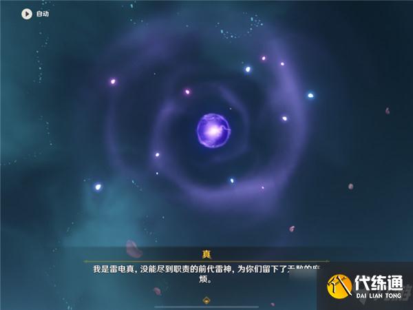 原神天下人之章第二幕须臾百岁任务流程攻略[多图]