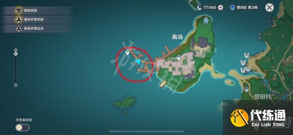 原神海灵芝在哪里买？海灵芝购买商店位置介绍[多图]