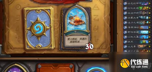 炉石传说布鲁坎佣兵之书攻略大全:布鲁坎佣兵之书全关卡通关流程介绍