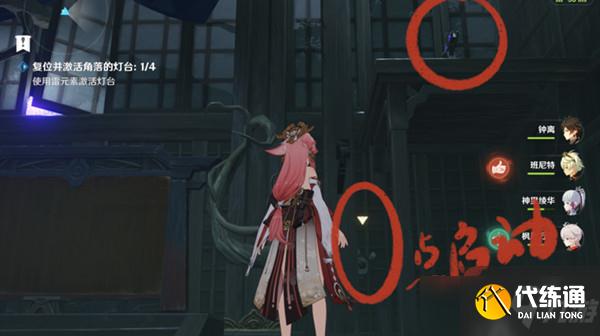 《原神》百年一梦任务降灵密室灯台怎么解密