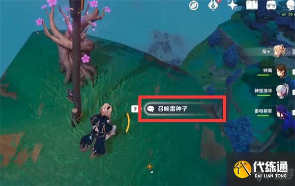 原神鸣神大社下方洞窟怎么进？鸣神大社下方洞窟进入方法[多图]